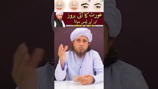 Aorat ka eyebrows aor upper lips banwana I Masail Ka Hal Solve Your Pro islamivideo [upl. by Maryanne]