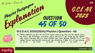 GCE AL  20232024 Physics Past Paper Question  45 Explanation  Pi Code  Tamil phy2023 [upl. by Clein257]