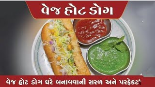 veg hot dog recipevegmasala hot dog recipesejalfoodcorner3462 [upl. by Ahsemik]