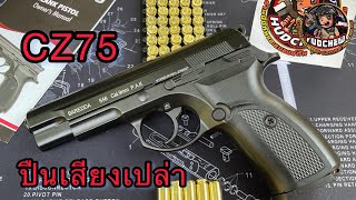 S56 Baredda สิ่งเทียมอาวุธปืน Blank firing gun pistol [upl. by Alexa264]