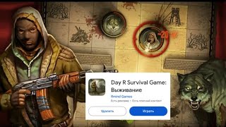 Day R Survival прохождения  1 Нашел убежище [upl. by Lettie]