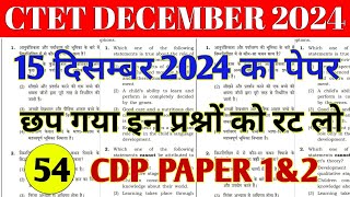 CTET Preparation 2024  CDP  Class54   CTET Dec 2024  CTET Syllabus 2024 CTET PAPER1amp2ctet [upl. by Aenit]