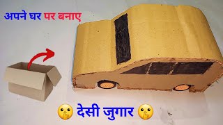 remote control car  with cardboard DC motor and will kar Kaise banaen [upl. by Sherborn792]