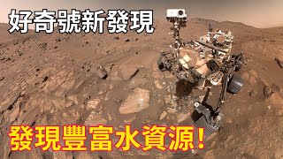 NASA最新火星影像——2024年11月（1） [upl. by Notelrac]