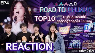 TOP 10 วิดีโอที่มียอดวิวสูงที่สุดใน YouTube ช่อง CHUANG ASIA  Road to CHUANG Asia Thailand EP4 [upl. by Angrist]