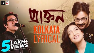 Kolkata Bangla Lyrical Song  PRAKTAN  Anupam Roy  Shreya Ghoshal  Prosenjit  Rituparna [upl. by Jamin]