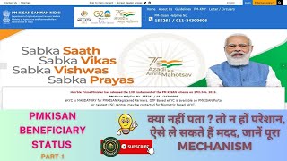 pmkisan How to Check Beneficiary StatusI Know Your StatusI pmkisan pmkisannews pmkisanupdate [upl. by Tybie]