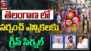 Green Signal for Sarpanch Elections in Telangana  CM Revanth Reddy  Congress  Telugu Popular TV [upl. by Adlesirg]