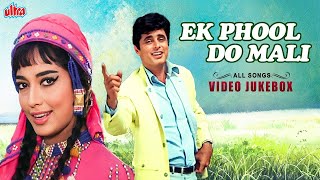 Ek Phool Do Mali  Video Jukebox  Old Evergreen Songs  Sadhana  Sanjay Khan  Asha Bhosle [upl. by Gnilrets539]