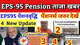 EPS95 pension 4 latest update news today 2024  eps95 pension scheme new update  NPS UPS EPS95 [upl. by Bernard148]