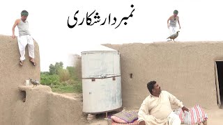 Number Daar Shikari 2 Helmet Rocket Mithi  New Punjabi Comedy  Funny Video  Chal TV [upl. by Norven]