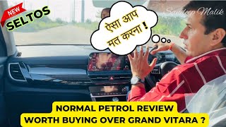 Seltos Facelift 2024 Htk plus 15 Normal Petrol Review  Mileage  performance Features [upl. by Hermia]