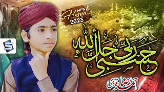 Hasbi Rabbi Jallallah  Hajj Naat 2023  Heart Touching  Ahmed Raza Qadri  Studio5 [upl. by Hannie732]