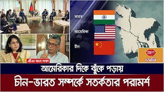 সেন্ট মার্টিনে আমেরিকার ঘাটি করার আলোচনা  যা বললেন বিশেষজ্ঞরা। ATN Bangla News [upl. by Llien850]