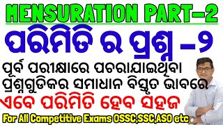 Mensuration Part2 Previous Exam Questions and Answer DiscussionConcept clear OSSSC OSSCSSCASO [upl. by Marven]