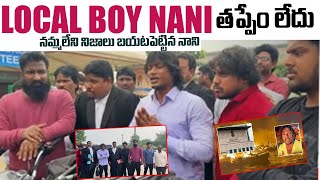 LOCAL BOY NANI తప్పేం లేదుLocal Boi Nani  Vizag Harbor Major Fire IncidentDarestar Gopal [upl. by Audrye]