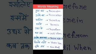 Words Meaning Hindi with English sentences  spokenenglish english spokenenglishganga [upl. by Noelyn]