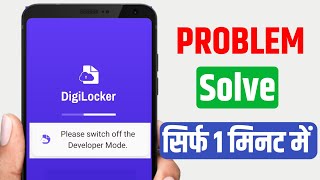 please switch off the developer mode digilocker [upl. by Lambrecht]