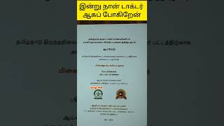 இன்று நான் டாக்டர் ஆகப் போகிறேன்  today my PhD viva voce  Vaalu TV  வாலு டிவி [upl. by Keeler708]