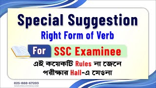 Right Form of Verbs  Short Suggestion  For SSC Examinee [upl. by Lean]