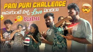 Pani Puri Challenge అనుకుంటే వీళ్ళ Love ఏందిరా Baburishistylishofficial [upl. by Akiwak631]