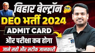 BIHAR BELTRON DEO VACANCY 2024  BIHAR BELTRON DEO ADMIT CARD  BIHAR BELTRON DEO EXAM DATE 2024 [upl. by Crosby]