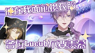 （中英字幕）在車上換衣服的Luca【Luca Kaneshiro  Uki Violeta】 [upl. by Mason254]