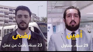 عقد إدماج الجديد، فرصة لكم [upl. by Ahsinelg]