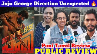 Pani Movie Review  Pani Public Review  Joju George  MG Abhinaya  Santhosh Narayanan [upl. by Faulkner]