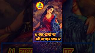 ।। राधा अष्टमी पर करे यह महा उपाय ।। manokamna purti ke upay [upl. by Valaree]