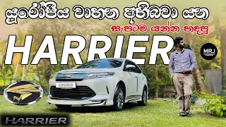 Toyota Harrier 2017 3rd generation 20132021 Most comfortable compact SUV Full Sinhala Review MRJ [upl. by Anrev]