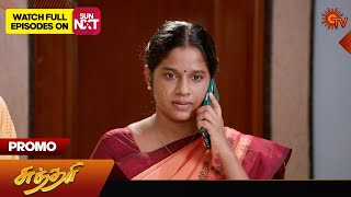 Sundari  Promo  22 Nov 2024  Tamil Serial  Sun TV [upl. by Talie]