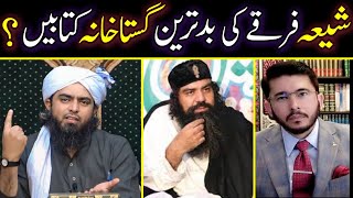 🔥Shia Gustakhiya Vs Sunni Gustakhiyan  Truth Exposed By Engineer Muhammad Ali Mirza [upl. by Uund]