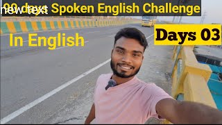 Ep03daliy routine  90 days Spoken English only 5mnite [upl. by Otiv215]