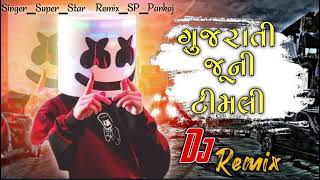 New Timli full Remix 2024 DJ Singer  Super  Star Editing  SP  Pankaj ❗👀 [upl. by Ashla]