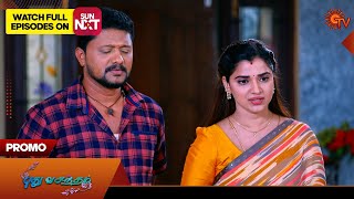 Pudhu Vasantham  Promo  17 Oct 2024  Tamil Serial  Sun TV [upl. by Ellissa]