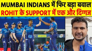 Mumbai Indians main fir Bawal   Rohit Sharma ka sath dena Pollard ko pada Mehenga [upl. by Dulcine873]