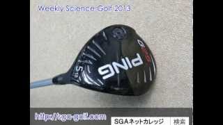 PING G25 FW ピン 評価・評判・クチコミ [upl. by Hebel]