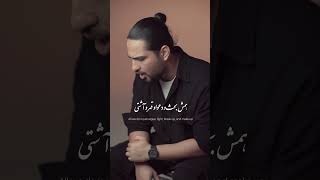 Nivad  Parvaneh I Teaser  نیواد  پروانه [upl. by Aimet]