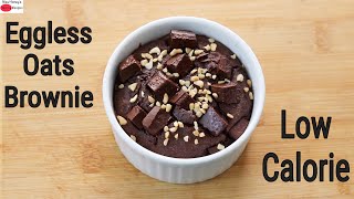 Eggless Oats Brownie  Chocolate Brownie Baked Oats  150 Calories Only  No Sugar  Skinny Recipes [upl. by Noach]