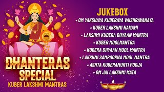 Dhanteras Special  Kuber Lakshmi Mantras  Jukebox  Bhakti Song  Diwali Special 2024 [upl. by Adolpho905]