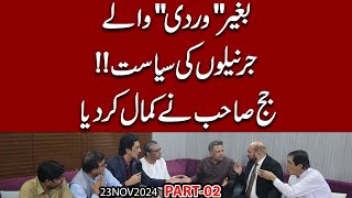 24 November ka Protest  Imran Kahn say Deal ki kahani khul gai  Part 2 [upl. by Esinyt]