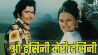 O Hansini Meri Hansini  Kishore Kumar Songs  R D Burman [upl. by Arahahs]