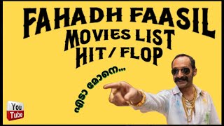 Fahadh Faasil  Malayalam Movies List  Hit  FlopHarisQuizTime [upl. by Grimonia]