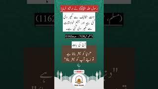 حدیث نبوی ﷺ  Hadees Mubarak  hadees quotes islamicfigure bestquotes goldenwords [upl. by Dinesh]