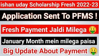 Application Sent To PFMS  Ishan uday 202223 Fresh payment kab milega  Rkhelpzone [upl. by Boyd]