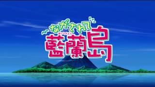 Nagasarete Airantou Creditless OP Ver 2 DVDRIP [upl. by Scrivens396]