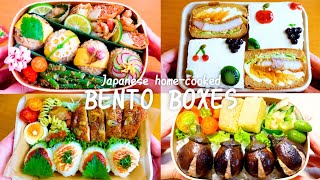 【Making BENTO 23】Tonkatsu sandwichGrilled rice balls Small eggplantspring rollsTamagoyaki🎌 [upl. by Greenes]