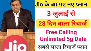 Jio New Recharge Plan 2024  Jio Mein Sabse sasta Recharge 28 Days Free Unlimited 5G Data Jio Offer [upl. by Elias764]