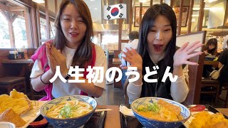 初めて日本のうどんを食べて韓国人女性が本当に驚きました 料理ではない！日本料理は作品 [upl. by Rape684]